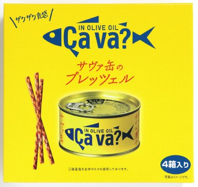 サヴァ缶のプレッツェル