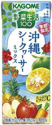野菜生活１００沖縄シークヮーサーミックス