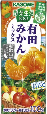 野菜生活１００有田みかんミックス