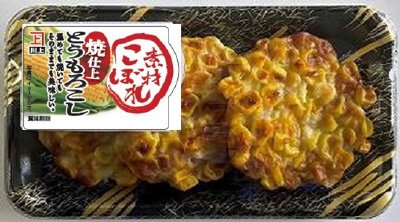 素材こぼれ　とうもろこし