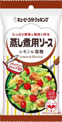 キユーピー３分クッキング 蒸し煮用ソース　レモン＆塩麹