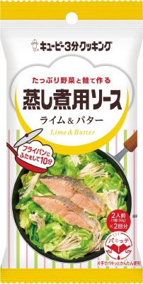 キユーピー３分クッキング 蒸し煮用ソース　ライム＆バター