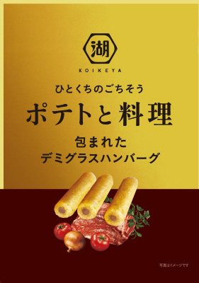 ポテトと料理デミグラスハンバーグ