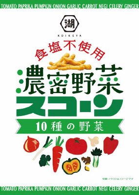 スコーン食塩不使用濃密野菜１０種の野菜