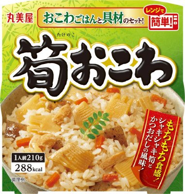 筍おこわ　味付けおこわ付き