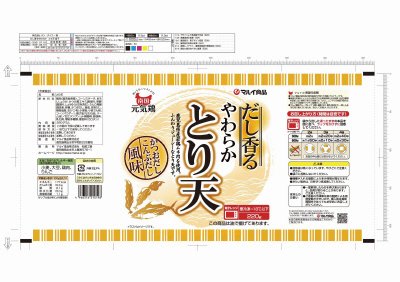 だし香るやわらかとり天