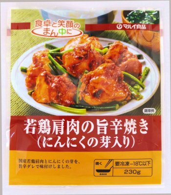 若鶏肩肉の旨辛焼き（にんにくの芽入り）