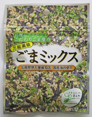 万能薬味　ごまミックス