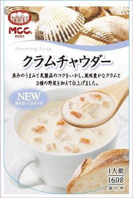 クラムチャウダー