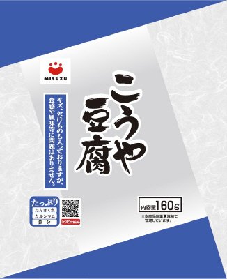 こうや豆腐