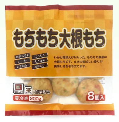 もちもち大根もち