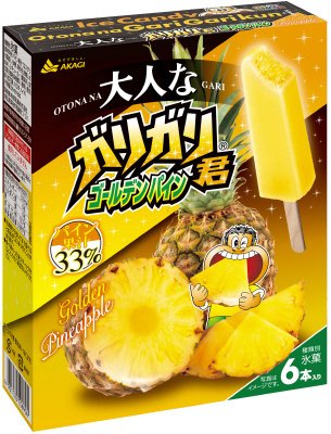 大人なガリガリ君ゴールデンパイン