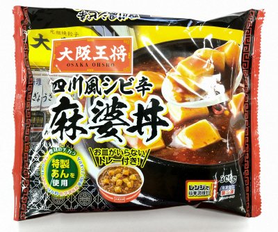大阪王将　シビ辛麻婆丼