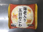 海老入り五目おこわ