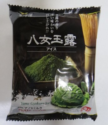 八女玉露アイス