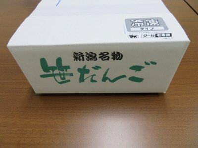 笹だんご