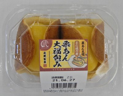栗あん大福包み
