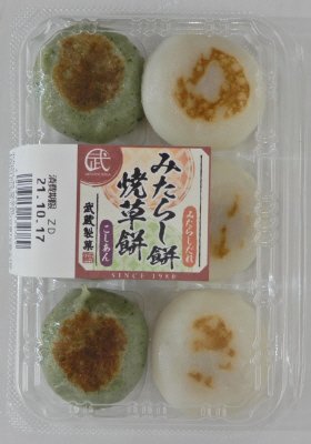みたらし餅・焼草餅