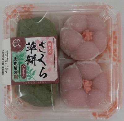 さくら・草餅
