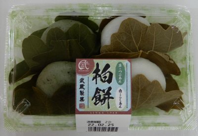 柏餅草・こし