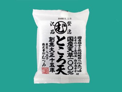 贅沢逸品ところ天