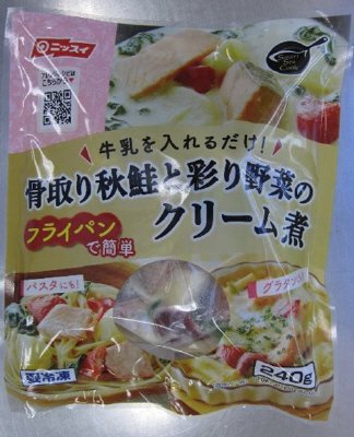 骨取り秋鮭と彩り野菜のクリーム煮