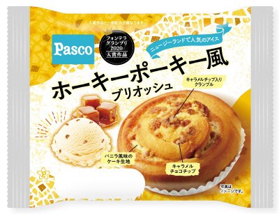 ホーキーポーキー風ブリオッシュ