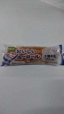 おいしいシューロール　十勝牛乳クリーム