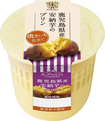 カップマルシェ　鹿児島県産安納芋のプリン