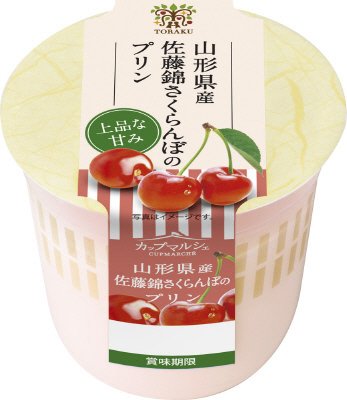 カップマルシェ　山形県産佐藤錦さくらんぼのプリン