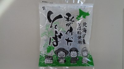 私が作ったそば