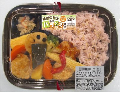 管理栄養士監修バランス弁当