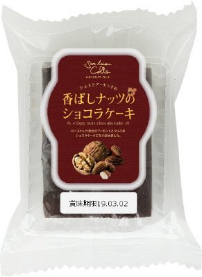 香ばしナッツのショコラケーキ