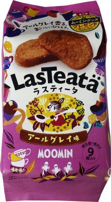 ラスティータアールグレイ味