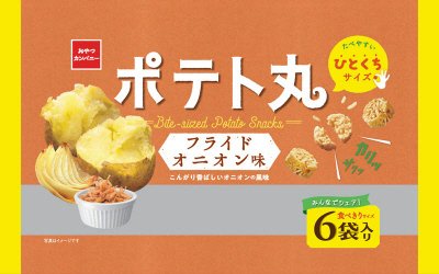 ポテト丸フライドオニオン味６袋入