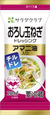 おろし玉ねぎドレッシング
