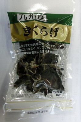 九州産きくらげ