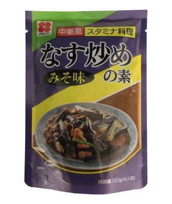 なす炒めの素