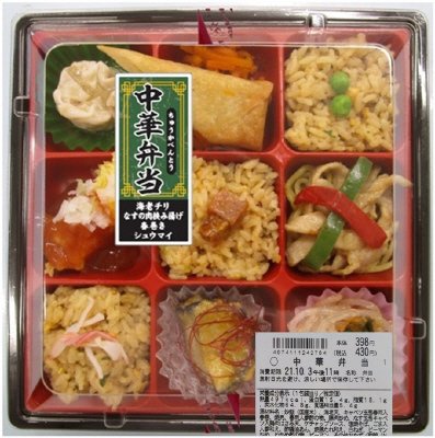 中華弁当【ＪＡＮコード変更分】