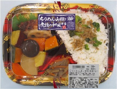 ちりめん山椒と煮物の和風弁当