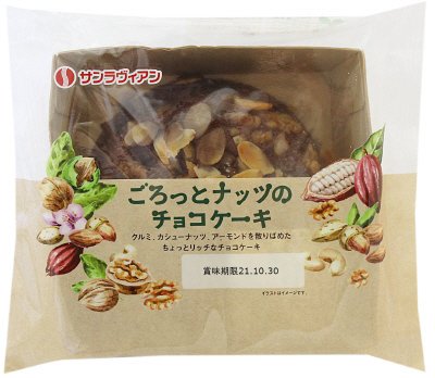 ごろっとナッツのチョコケーキ
