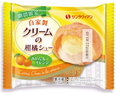 自家製クリームの柑橘シュー