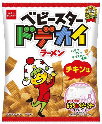 ベビースタードデカイラーメンチキン味