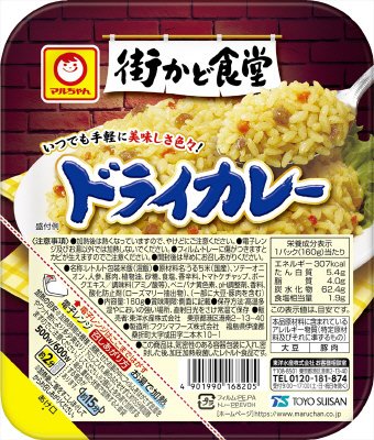 街かど食堂　ドライカレー