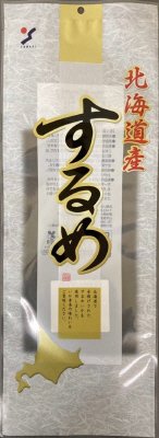 北海道産するめ