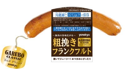 ガルボクラシック