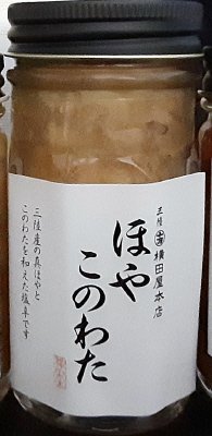 ほやこのわた