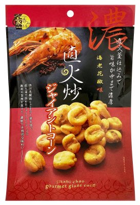 直火炒ジャイアントコーン海老花椒味