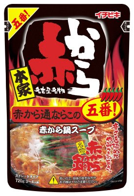 ストレート赤から鍋スープ５番