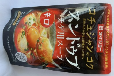 スンドゥブチゲ用スープ　辛口